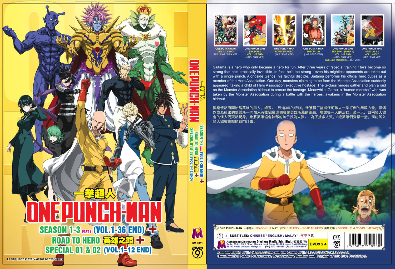 One Punch Man Season 1-3 + Road to Hero + Special 01&02 image 4
