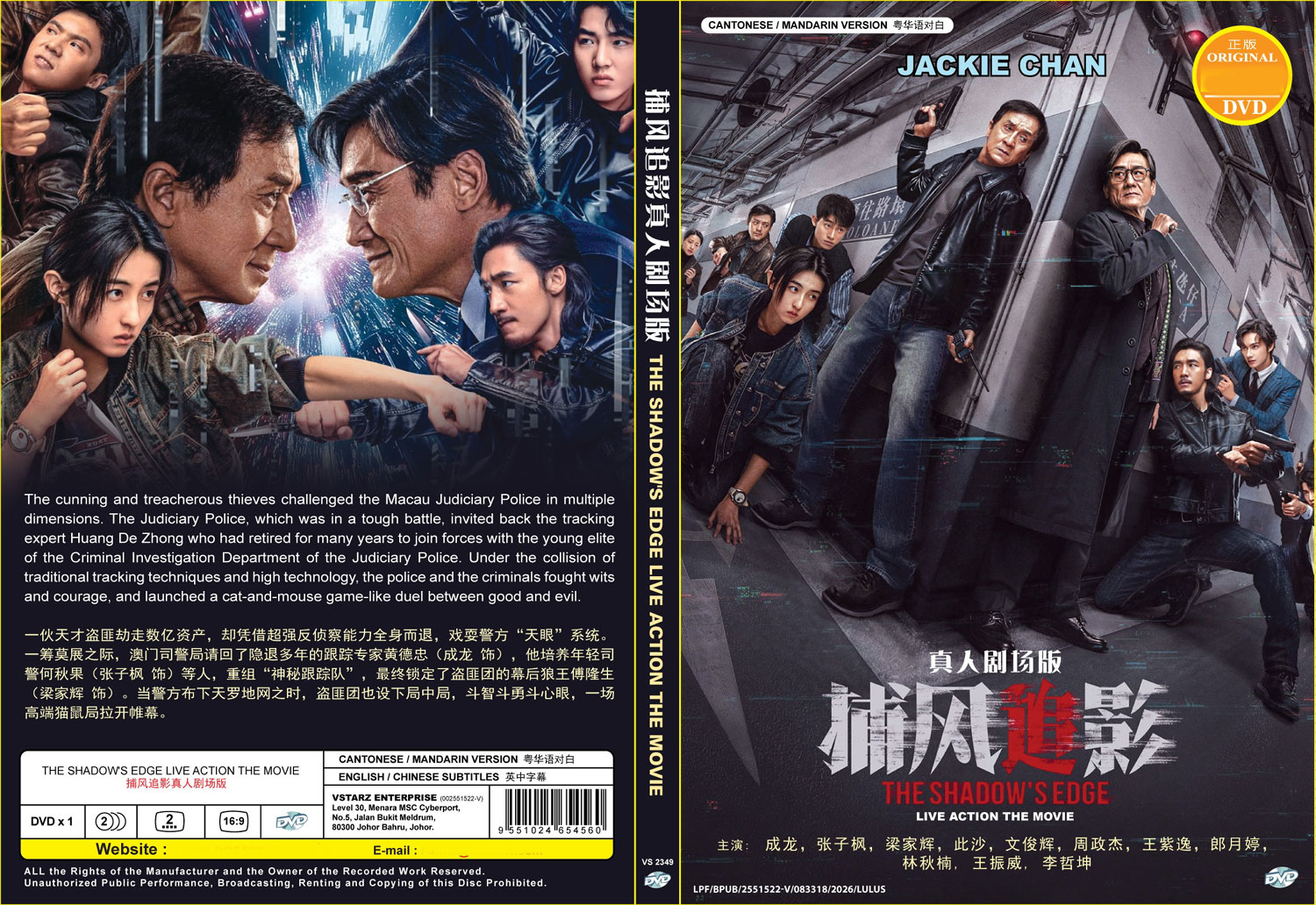 捕風追影 image 4