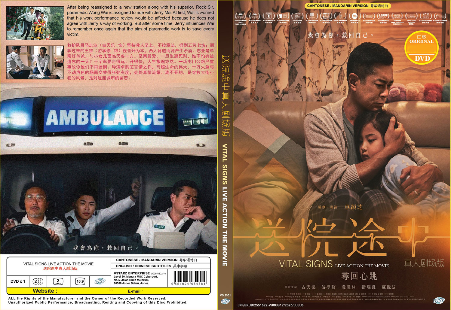 送院途中 image 4