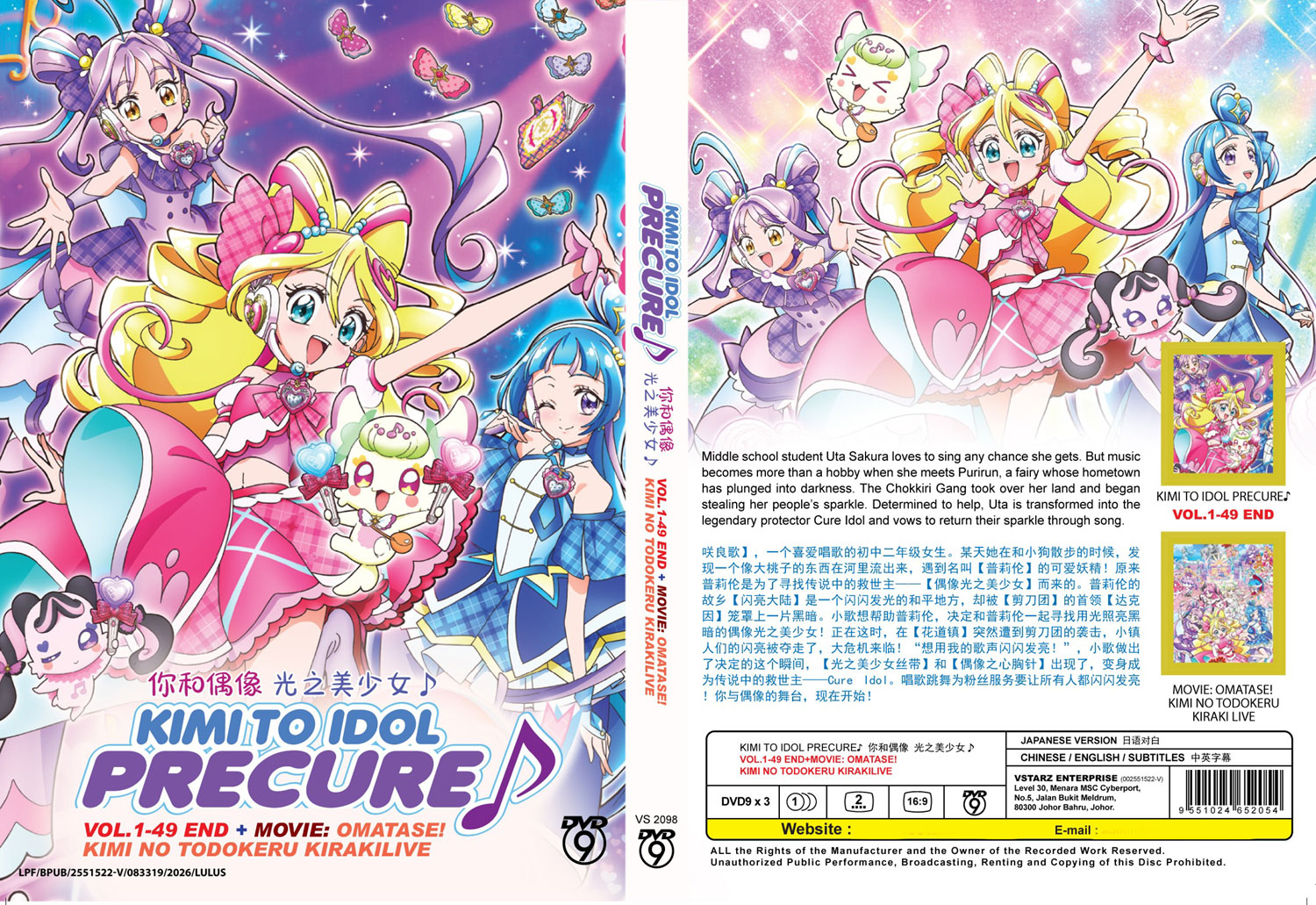 你與偶像 光之美少女 image 4