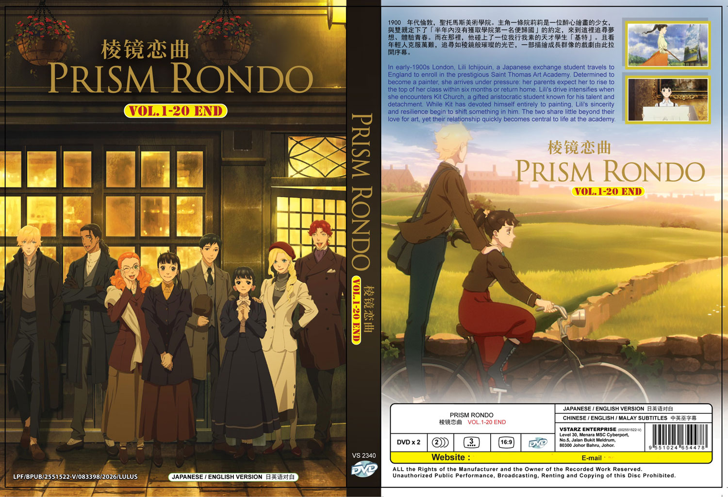 棱镜恋曲 image 4