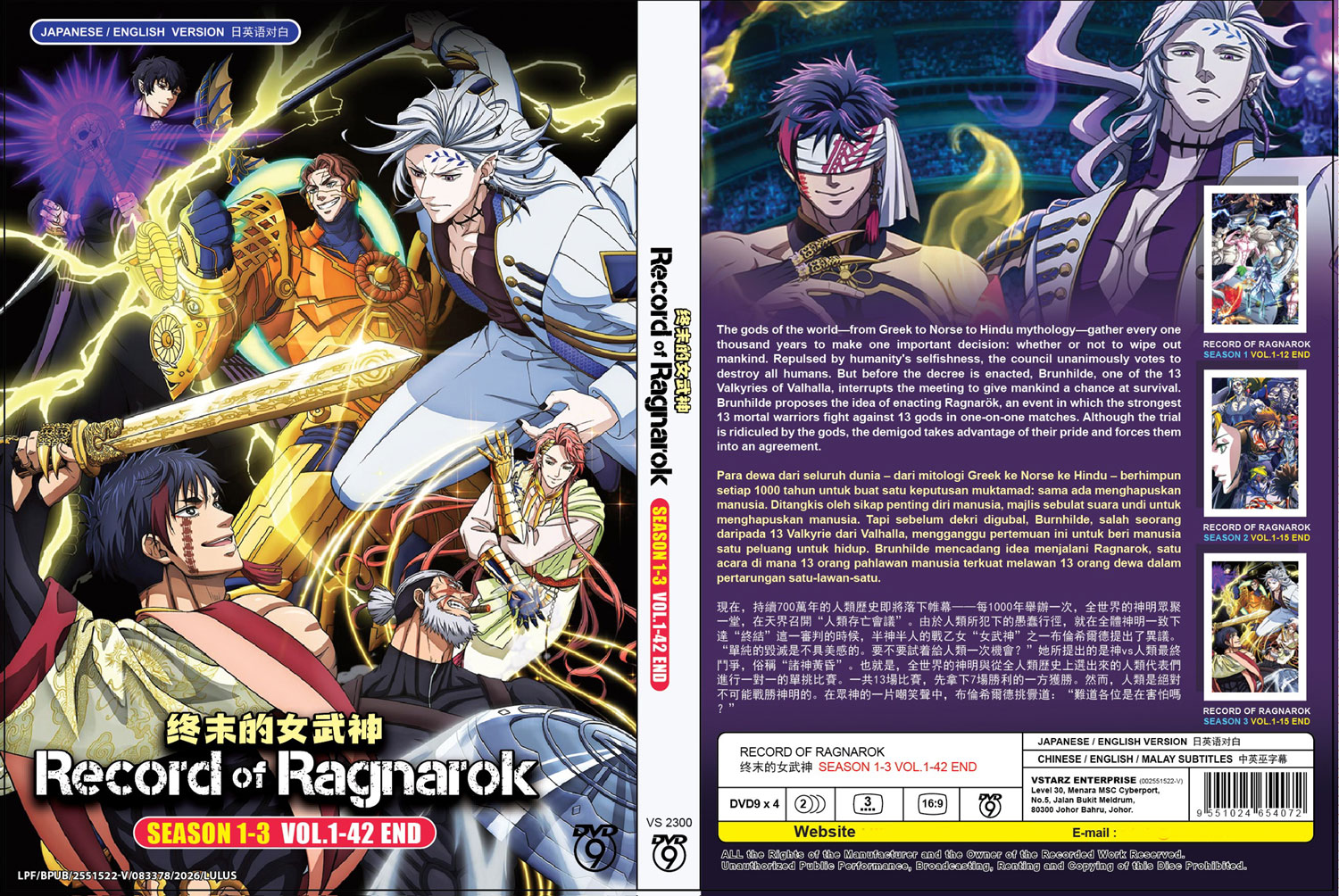 終末的女武神 image 4