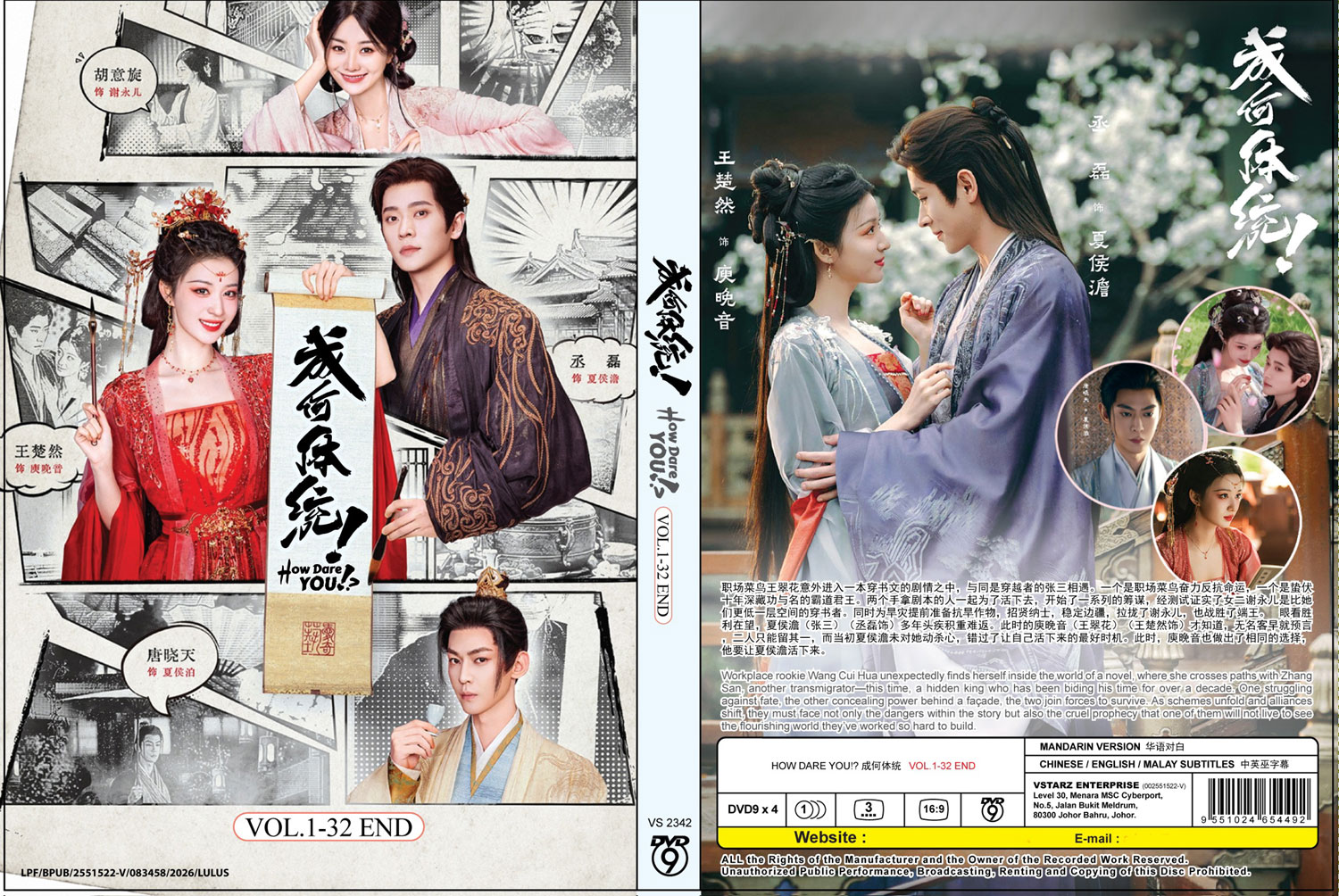 成何體統 image 4