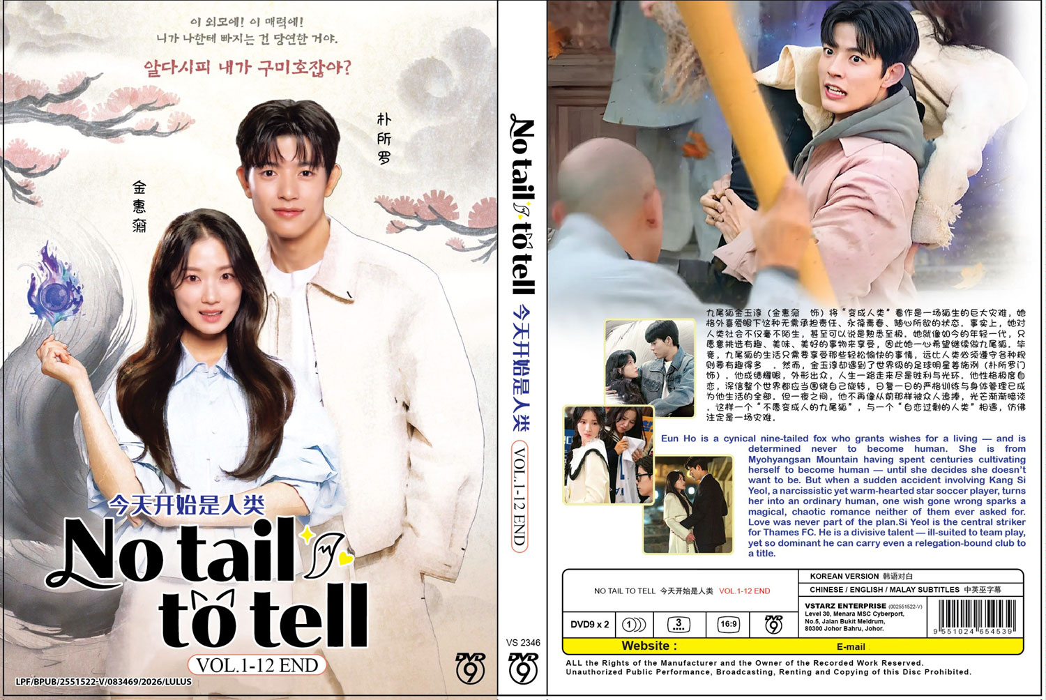 今天開始是人類 image 4