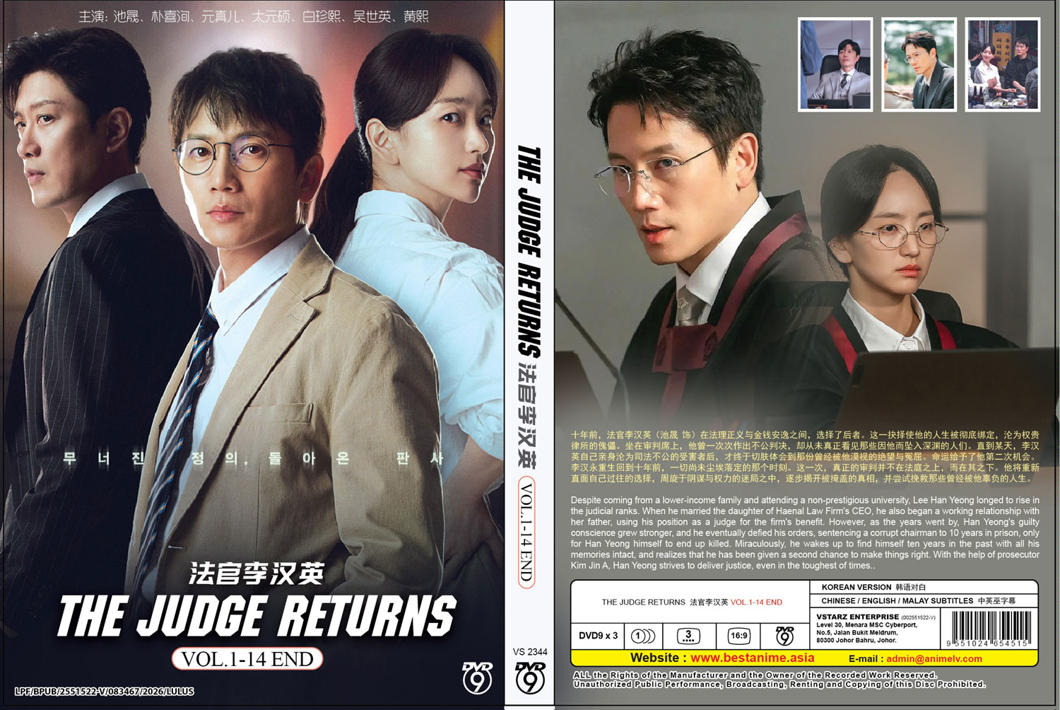 法官李漢英 image 4