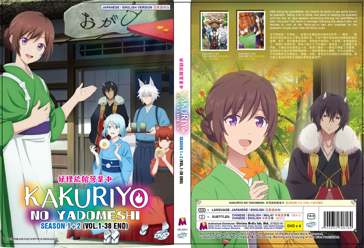 妖怪旅館營業中 image 4