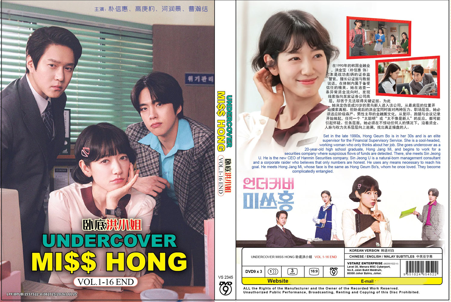 Undercover Miss Hong image 4