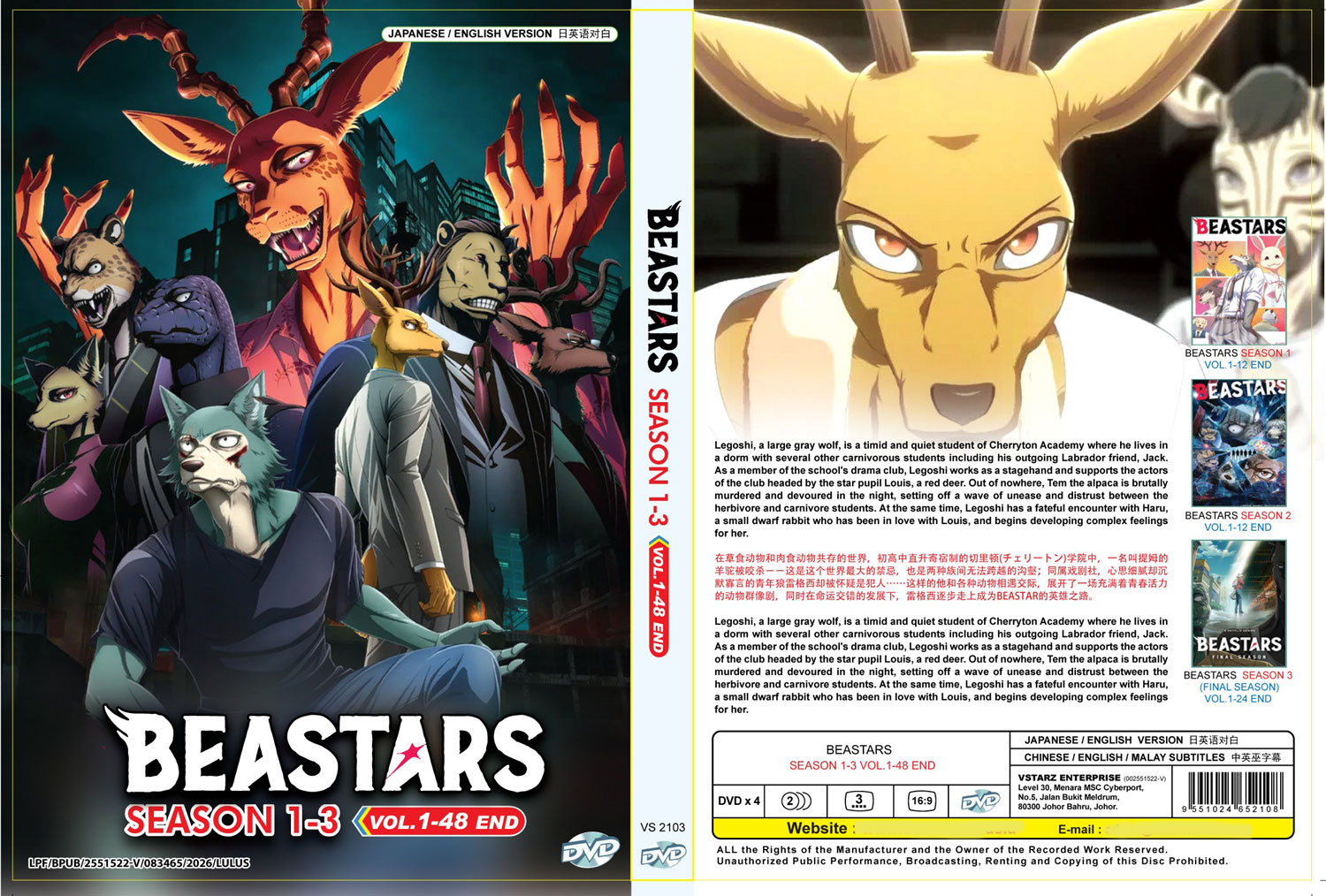Beastars Season 1-3 image 4