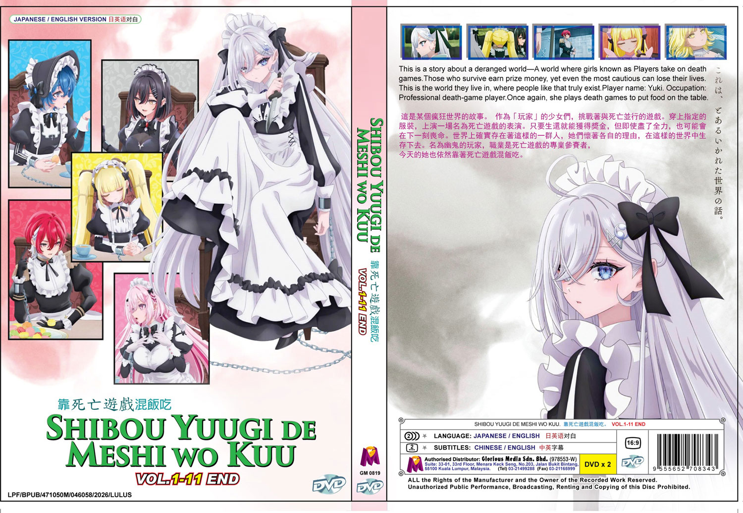 靠死亡遊戲混飯吃 image 4