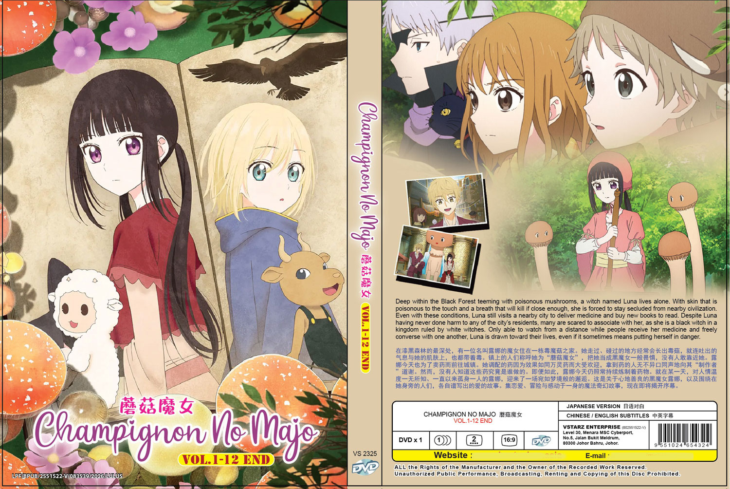 蘑菇魔女 image 4