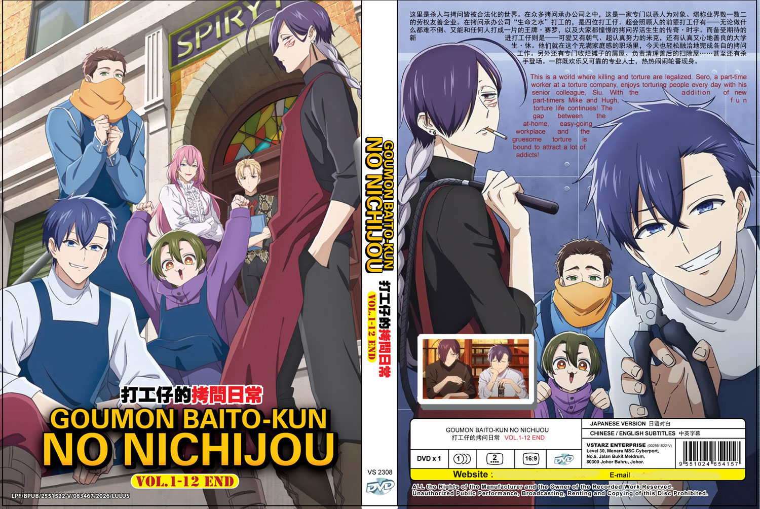 打工仔的拷問日常 image 4