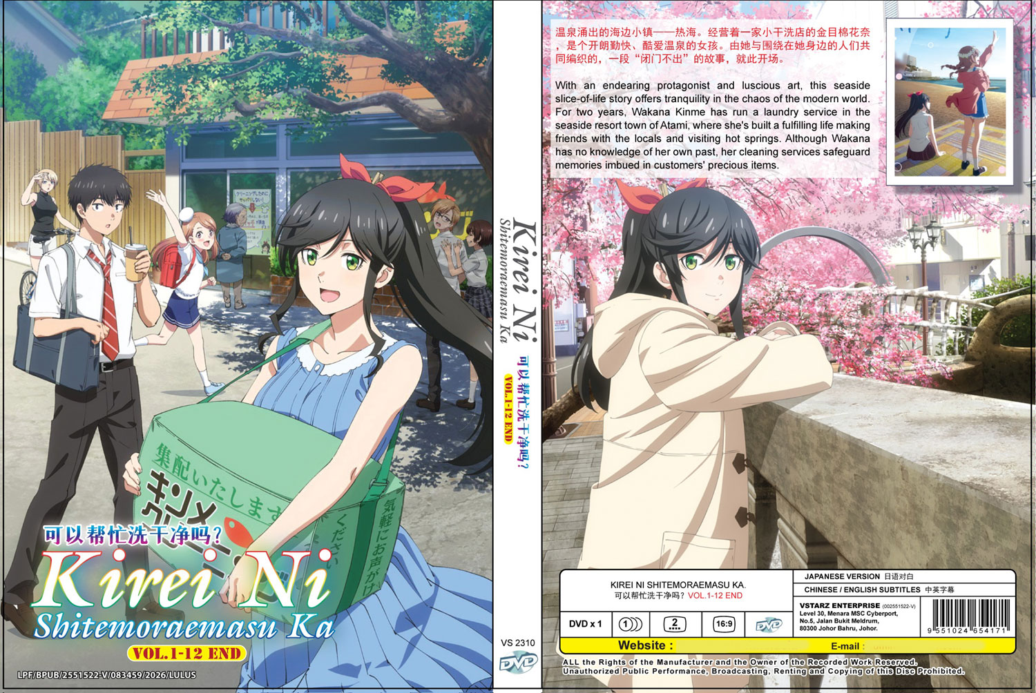 Kirei ni Shitemoraemasu ka. image 4