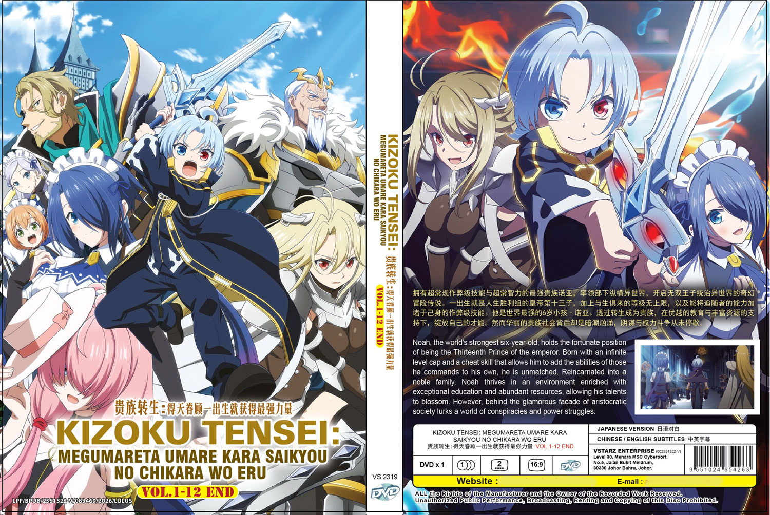 貴族転生 ～恵まれた生まれから最強の力を得る～ image 4