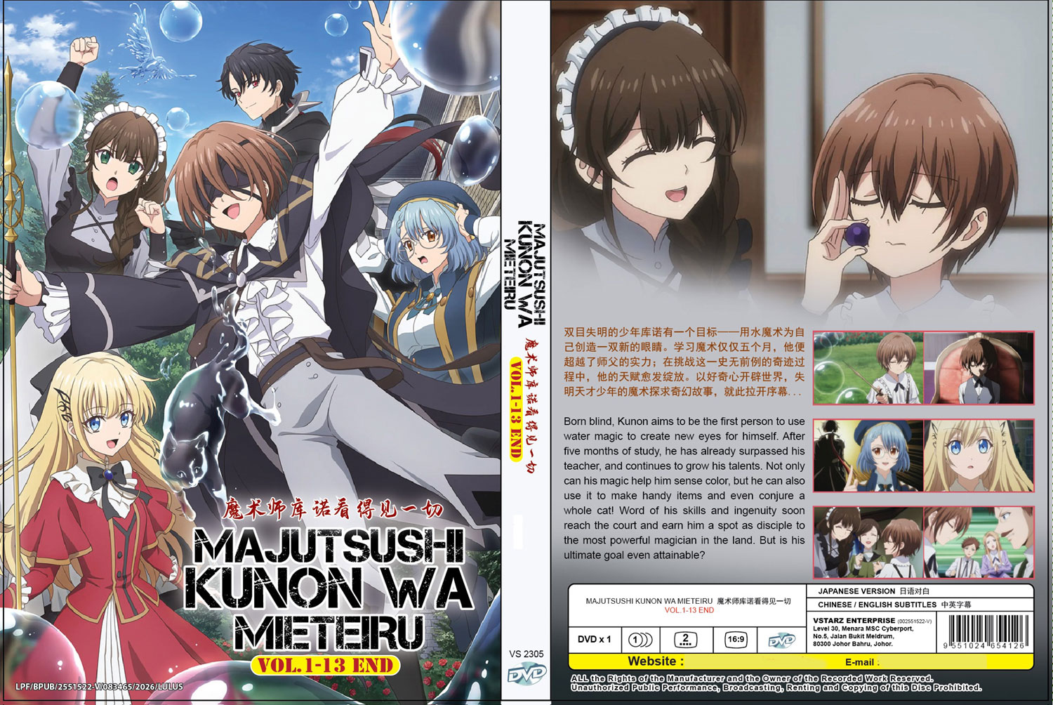 Majutsushi Kunon wa Mieteiru image 4