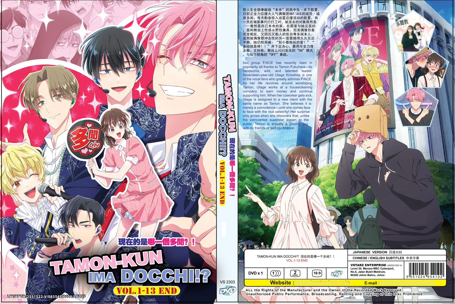 Tamon-kun Ima Docchi!? image 4