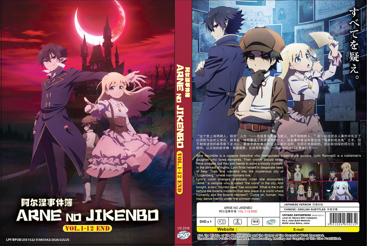 Arne no Jikenbo image 4