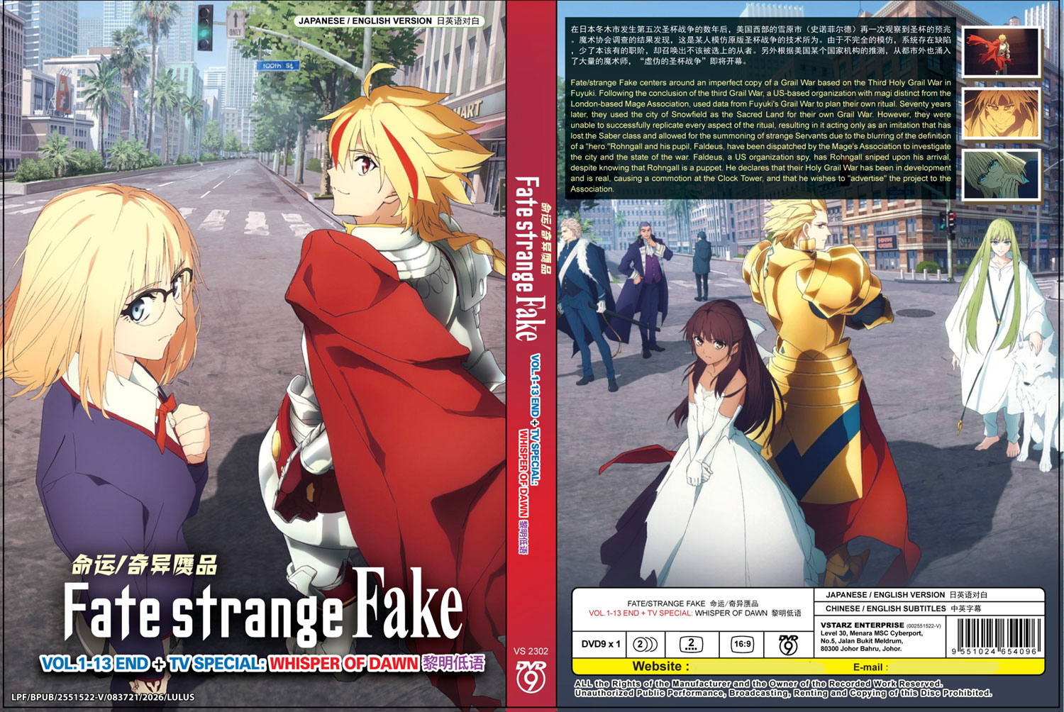 Fate/strange Fake + TV Special: Whispers of Dawn image 4
