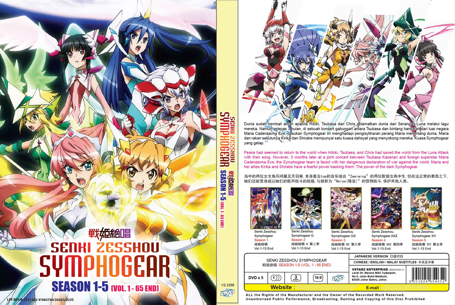 Senki Zesshou Symphogear Season1-5 image 4