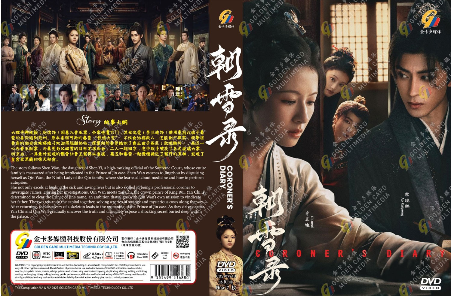 Coroner's Diary image 4