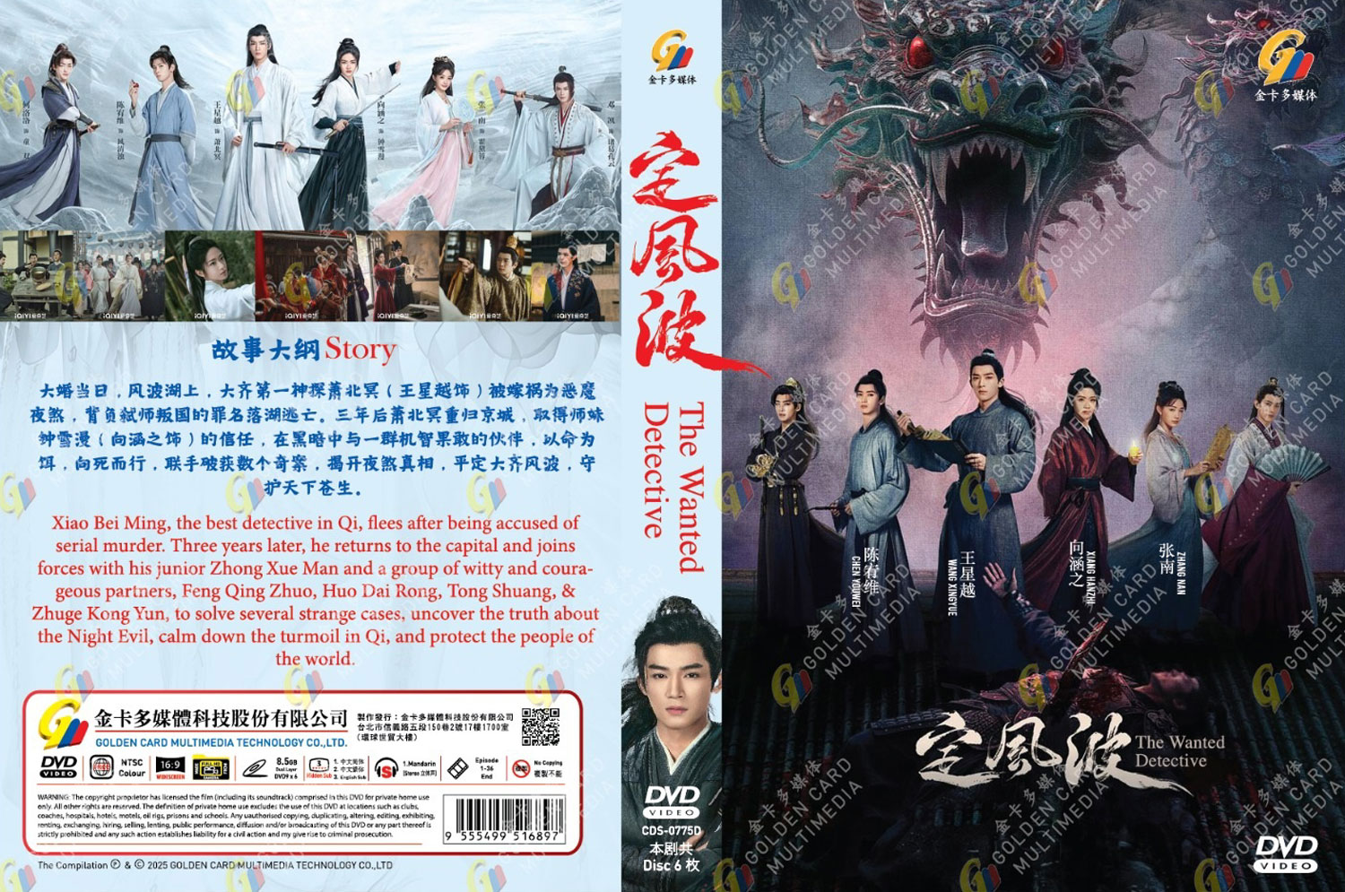 The Wanted Detective image 4