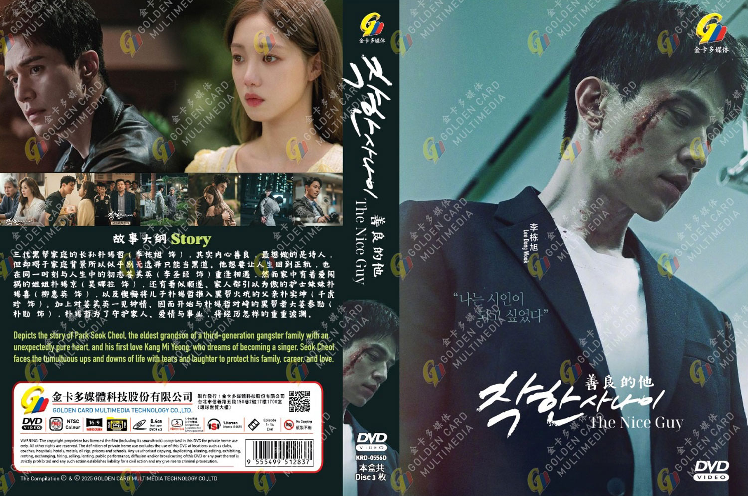 善良的他 image 4