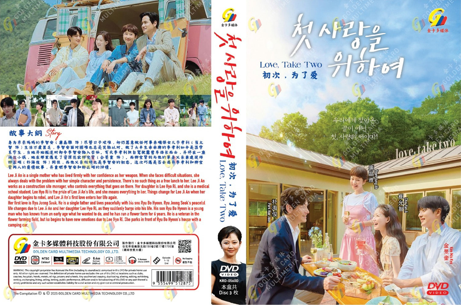 Love, Take Two image 4