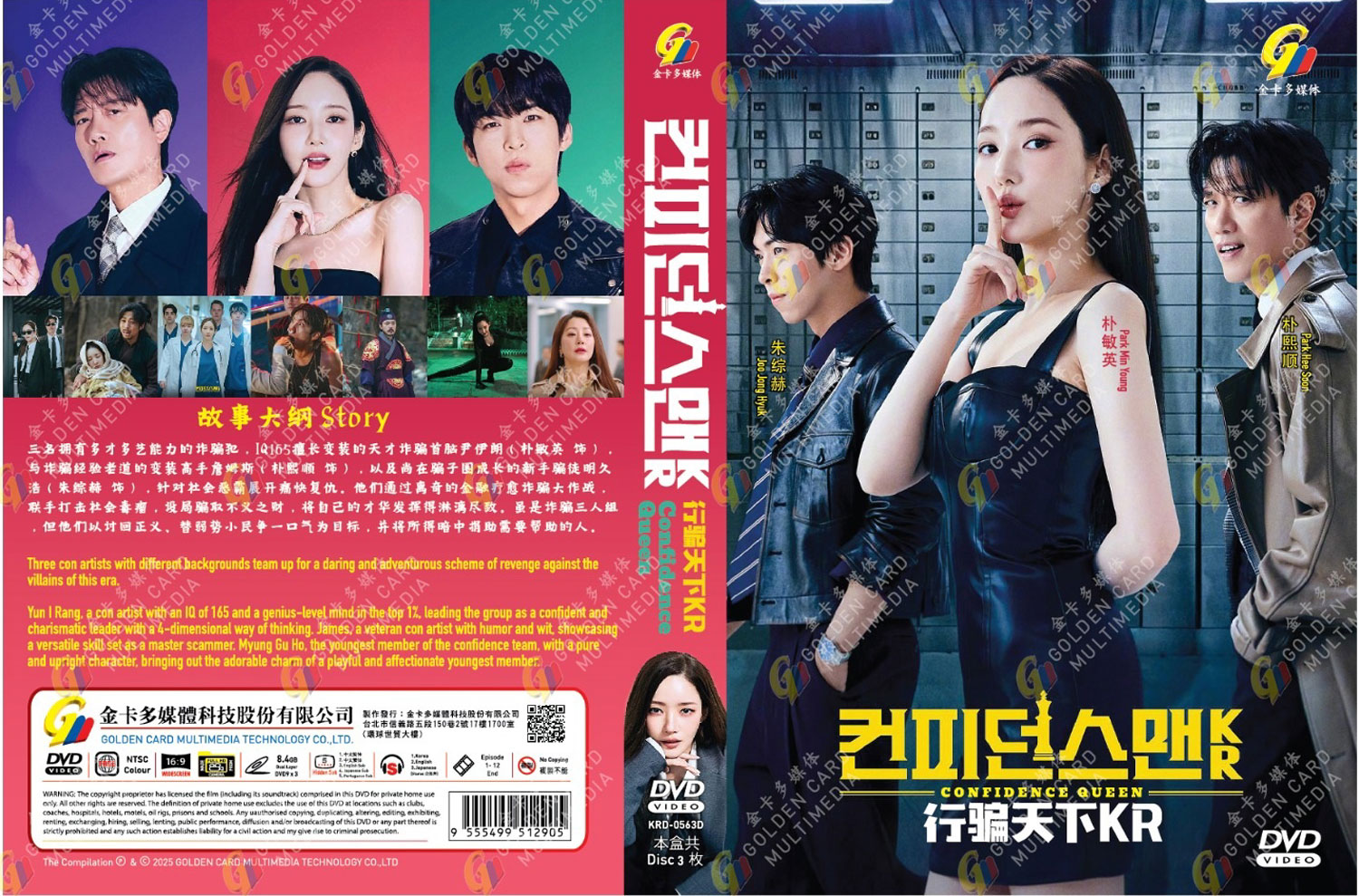 Confidence Queen image 4