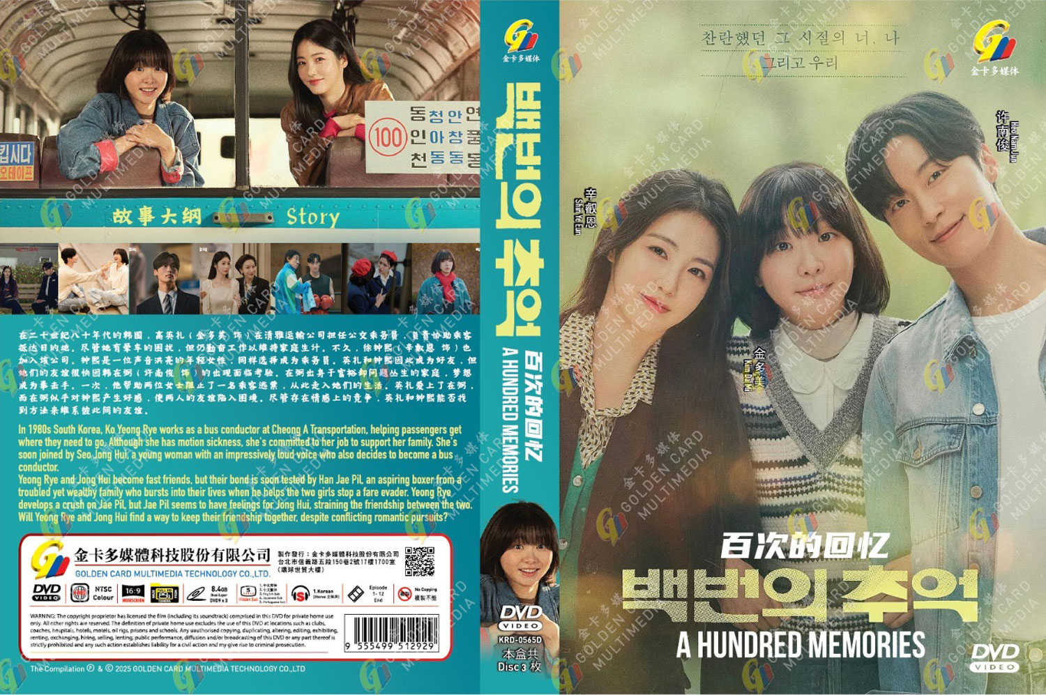 A Hundred Memories image 4