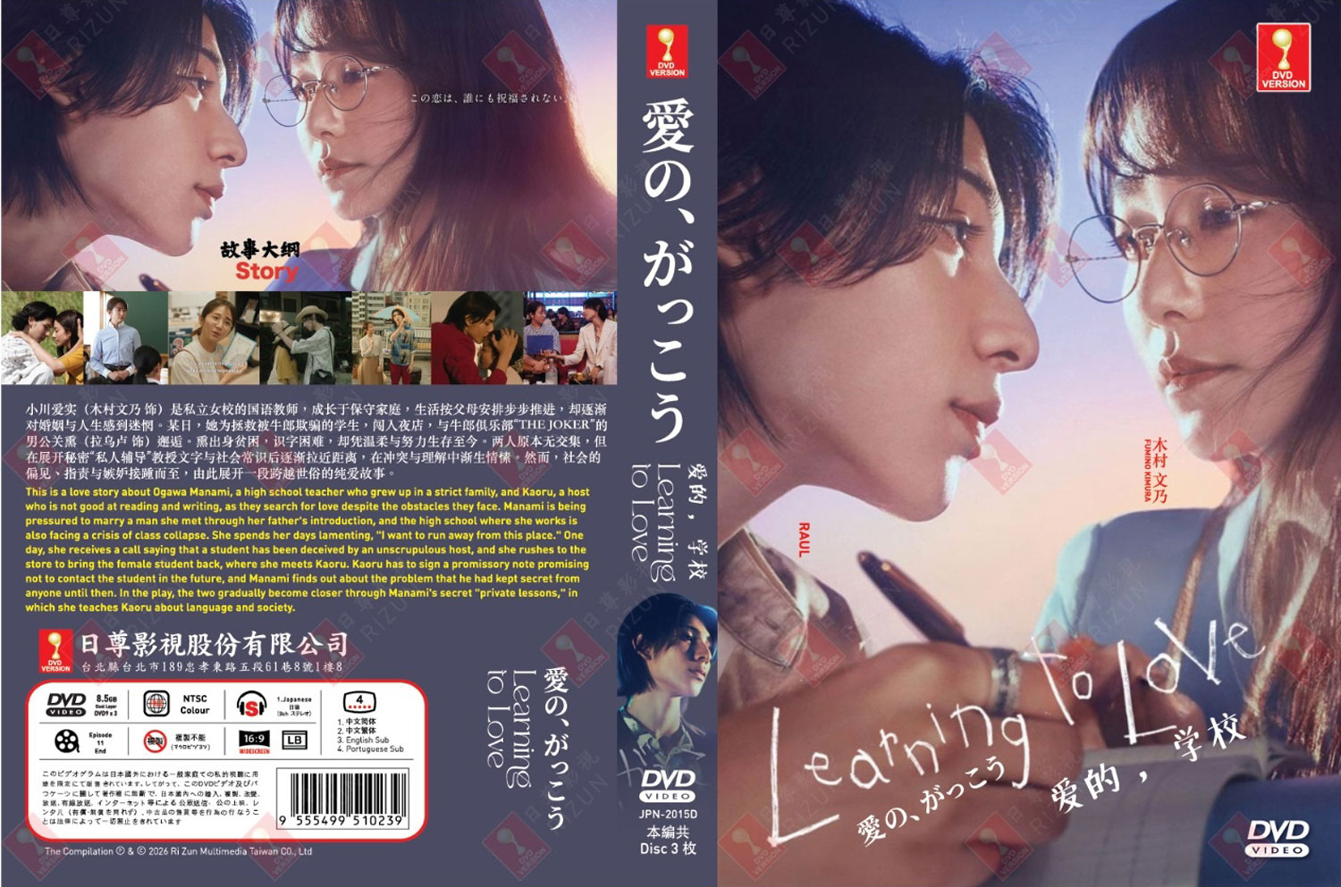 Learning to Love image 4