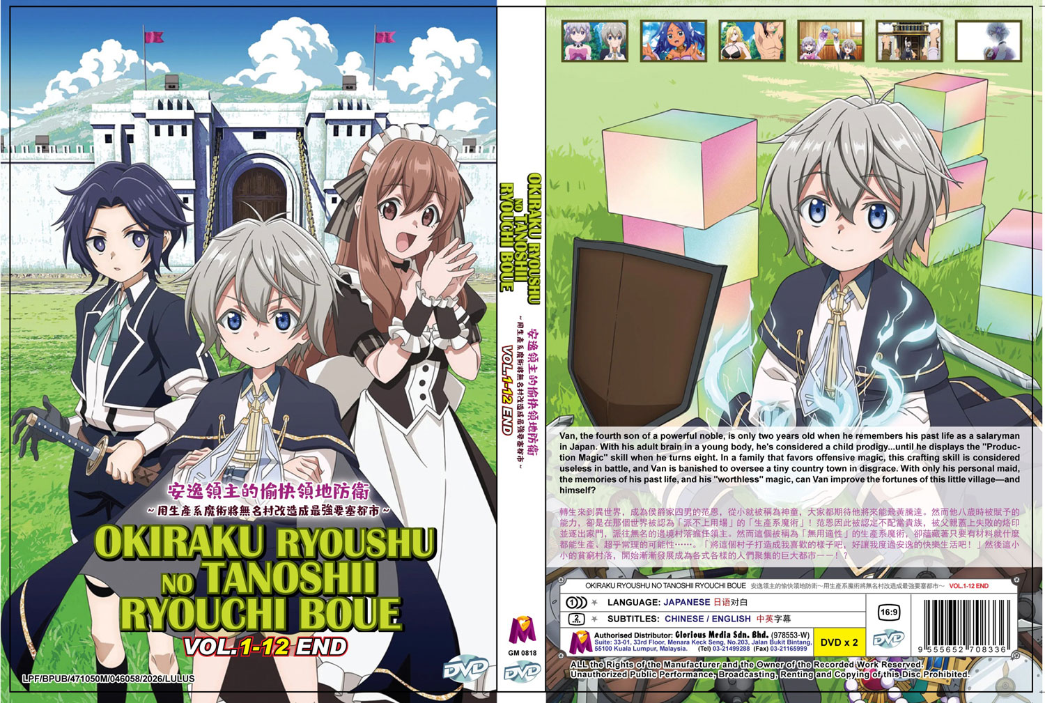 安逸領主的愉快領地防衛～用生產系魔術將無名村改造成最強要塞都市 image 4