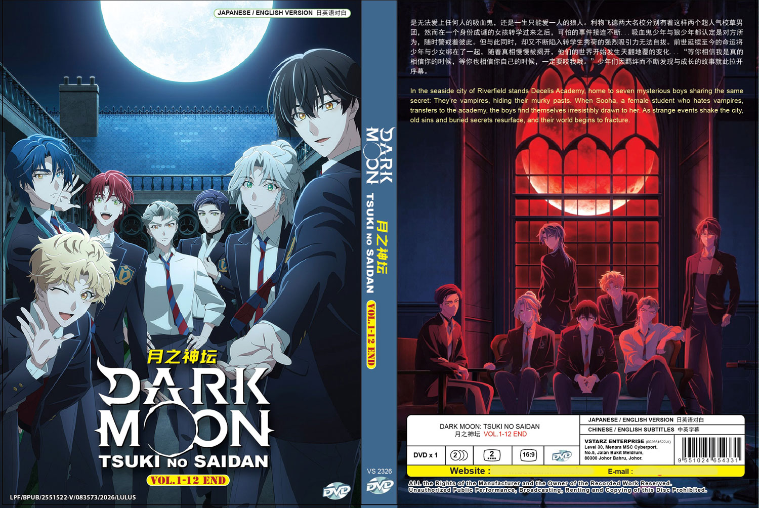 Dark Moon: Tsuki no Saidan image 4