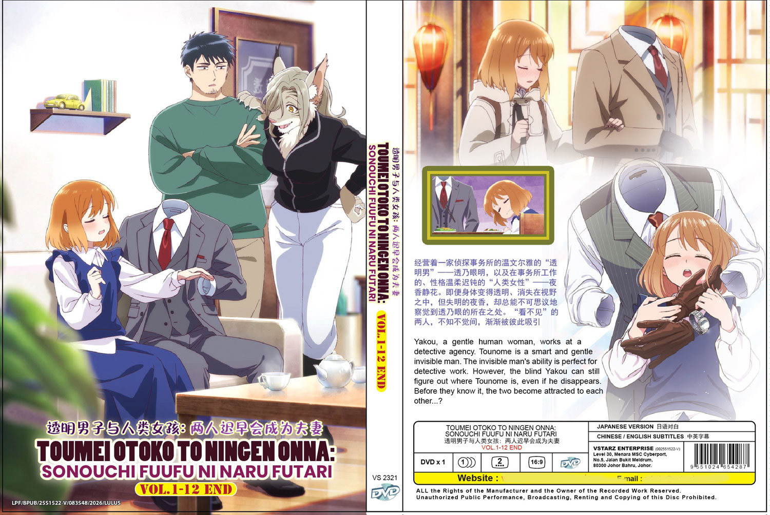 透明男子與人類女孩: 兩人遲早會成為夫妻 image 4