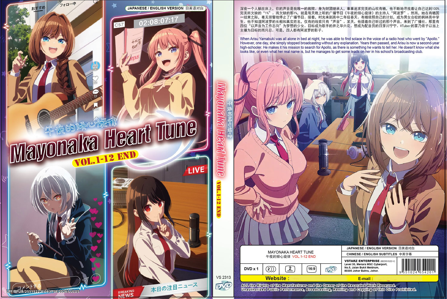 Mayonaka Heart Tune image 4