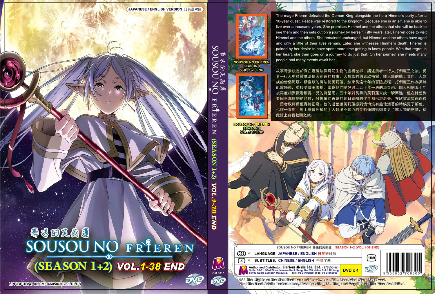 Sousou no Frieren Season 1+2 image 4