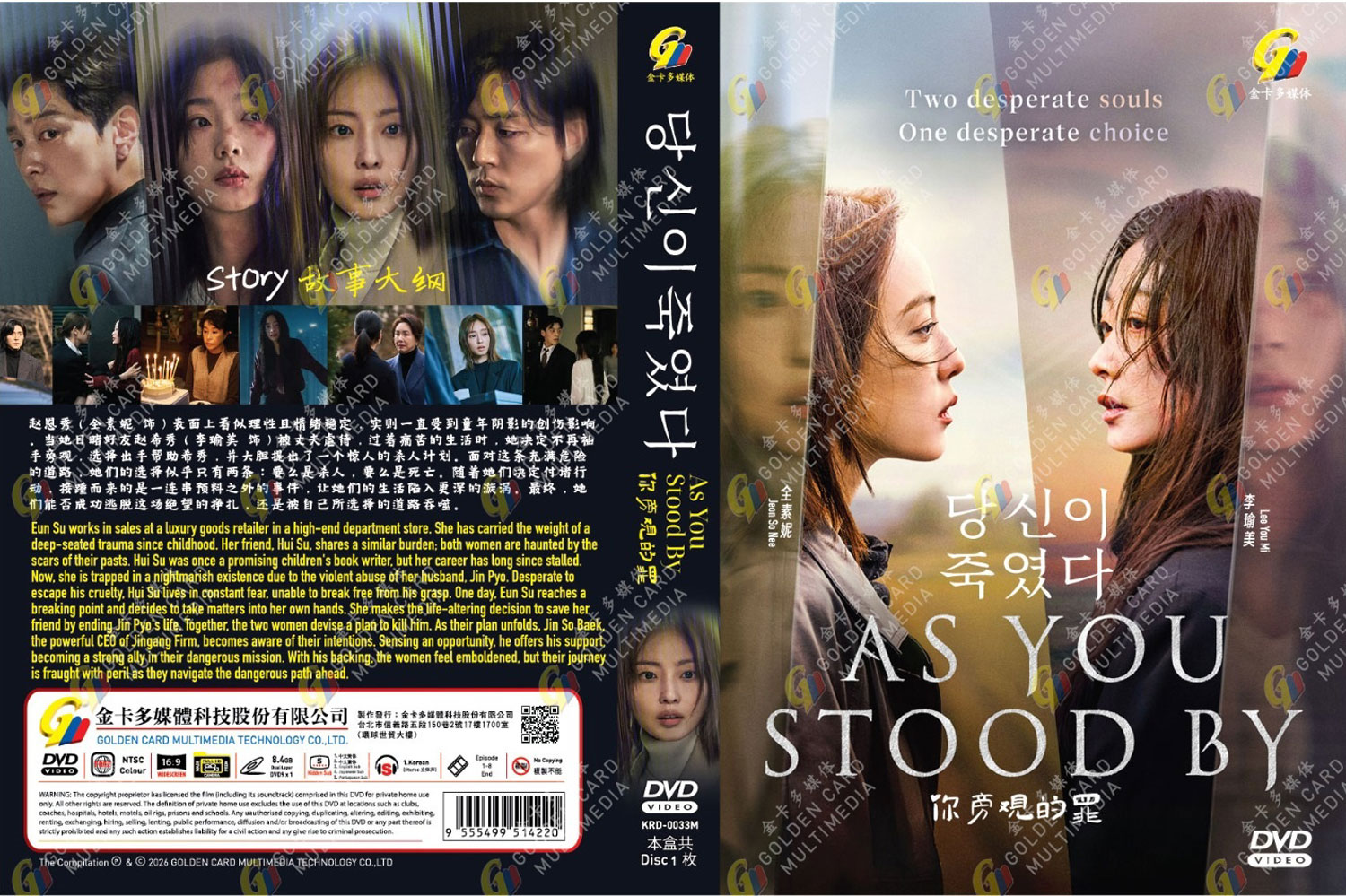 你旁觀的罪 image 4