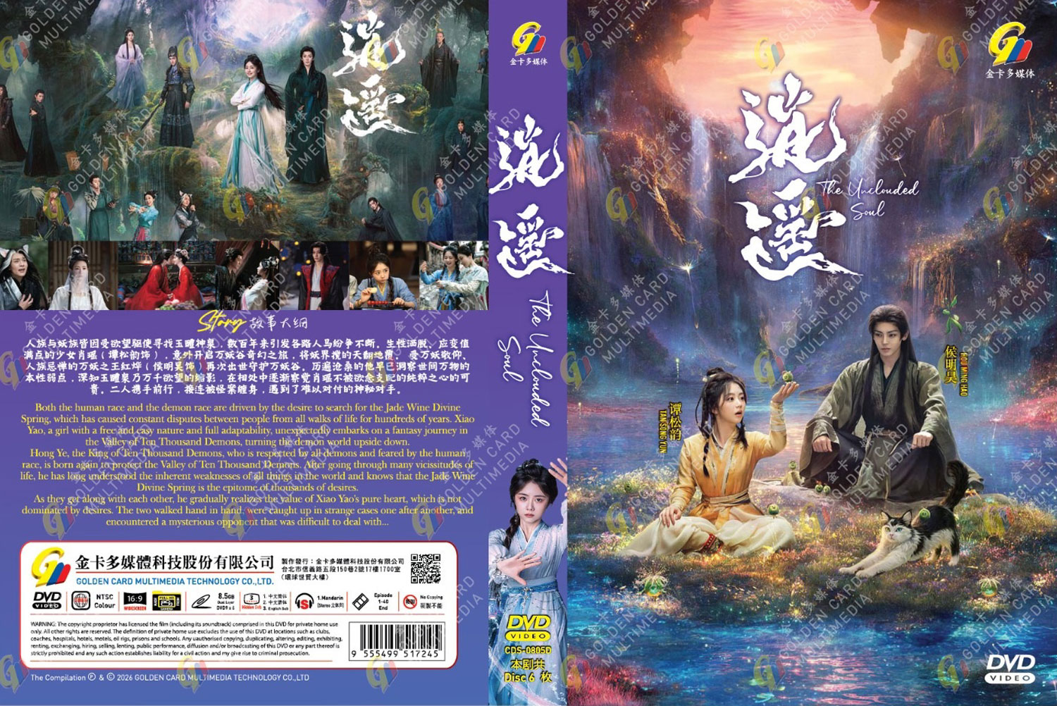 逍遥 image 4