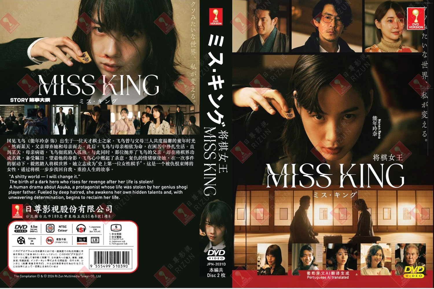 Miss King image 4