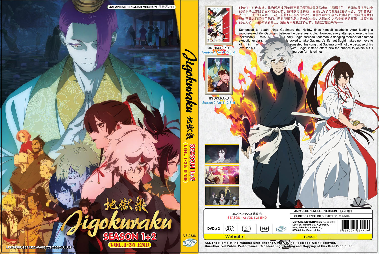 Jigokuraku Season 1+2 image 4