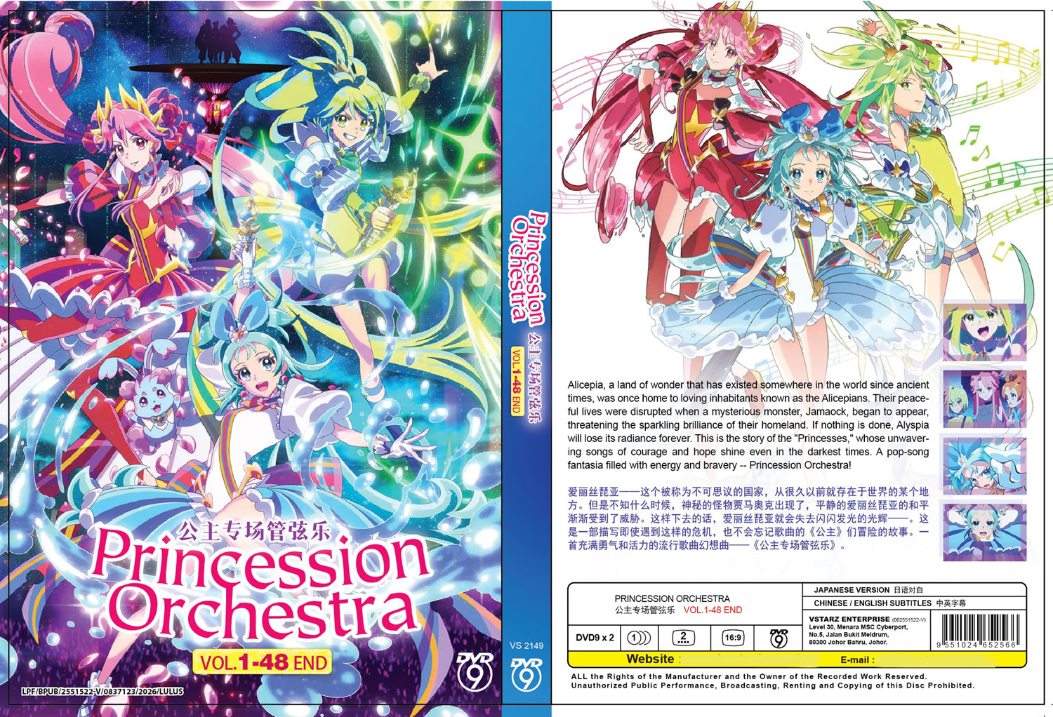 Princession Orchestra image 4