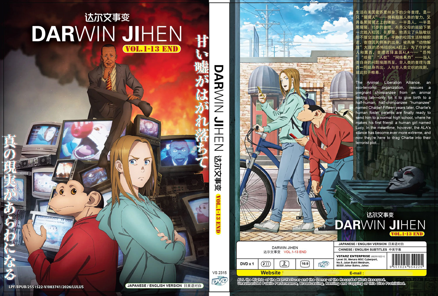 Darwin Jihen image 4