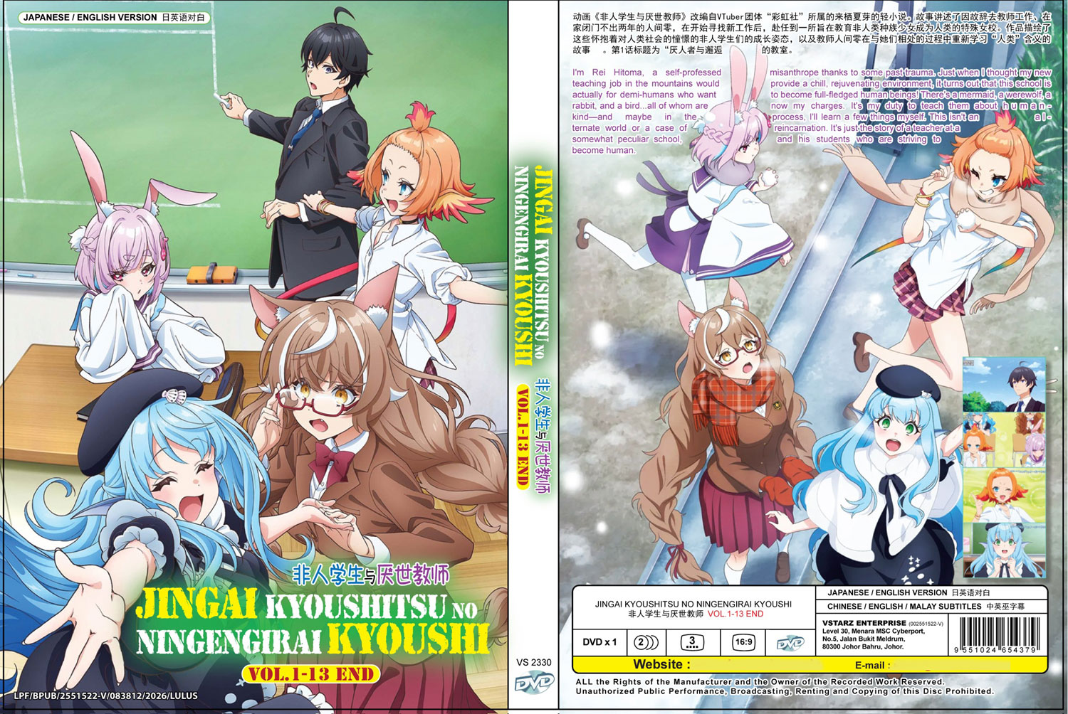 Jingai Kyoushitsu no Ningengirai Kyoushi image 4