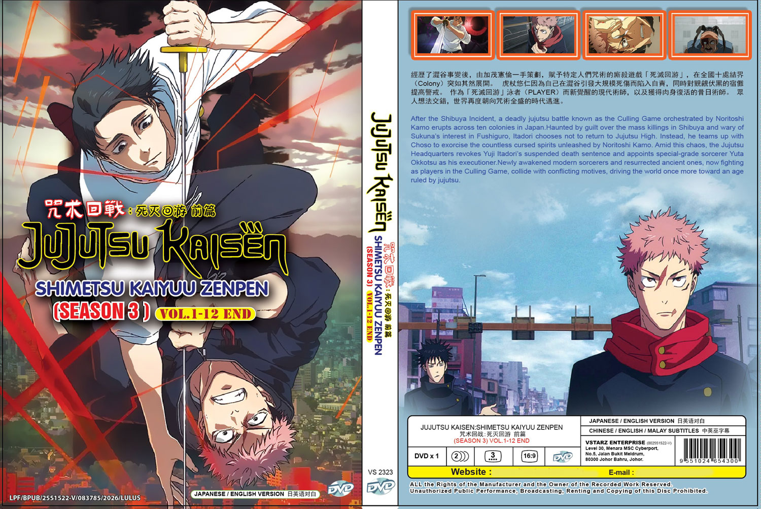 Jujutsu Kaisen:Shimetsu Kaiyuu Zenpen image 4
