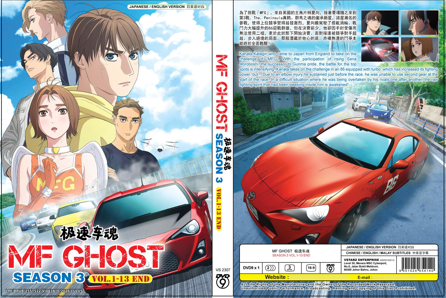 MF Ghost 3rd Season image 4