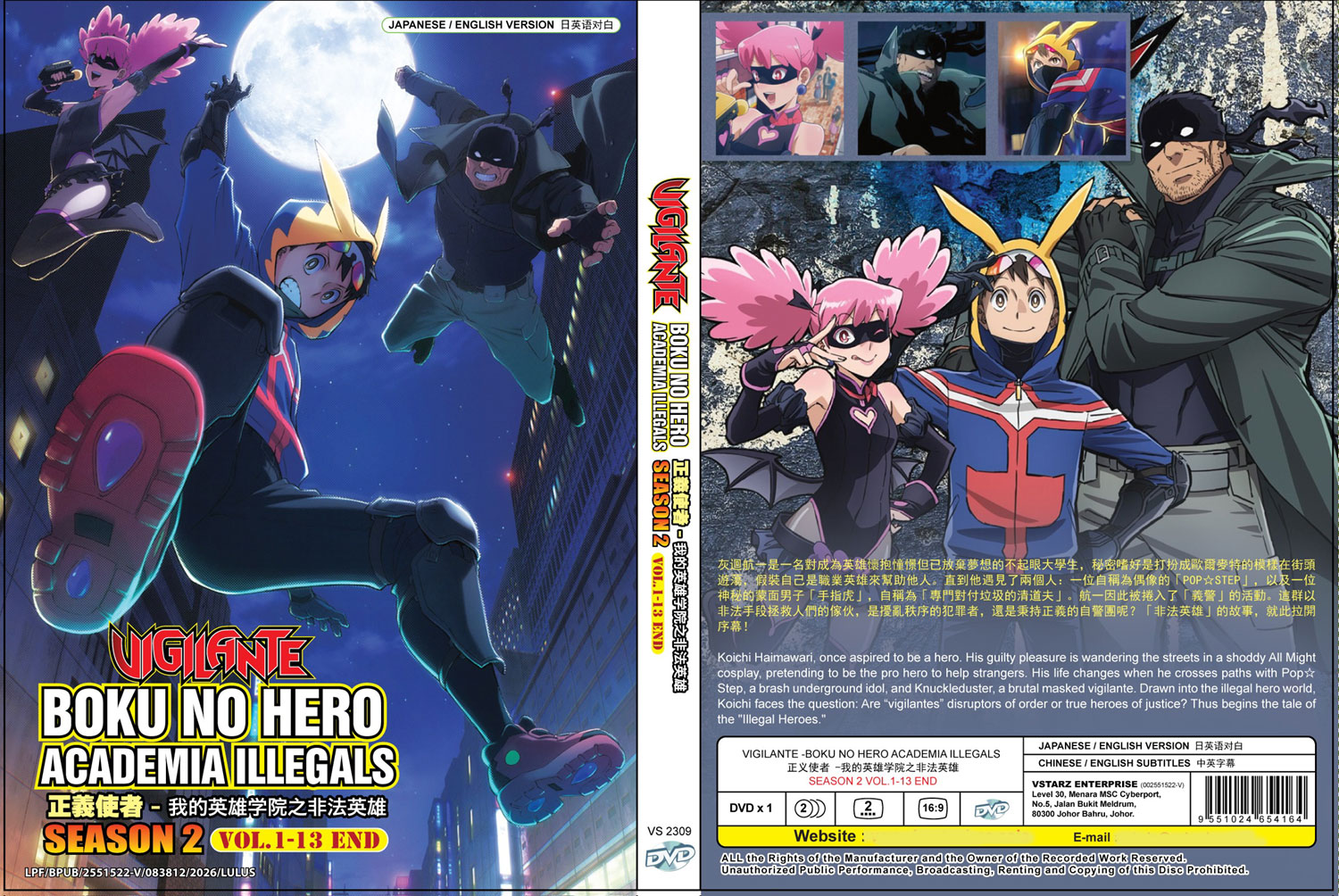 Vigilante: Boku no Hero Academia Illegals 2nd Season image 4