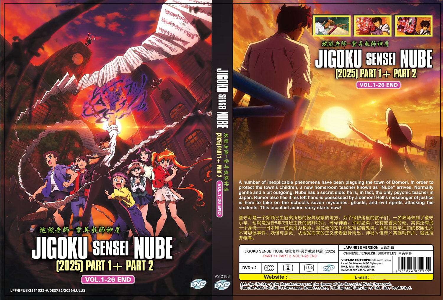 Jigoku Sensei Nube Season 1+2 image 4