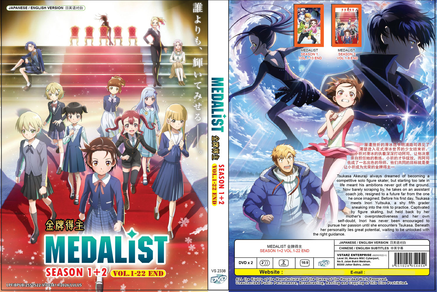Medalist Season 1+2 image 4