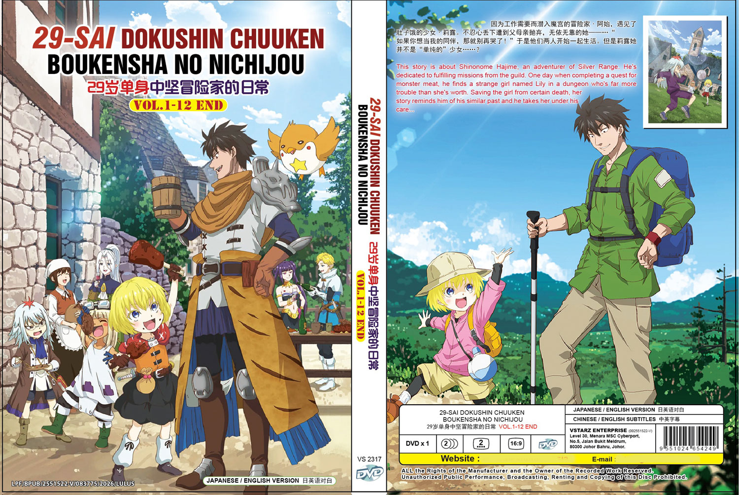 29-sai Dokushin Chuuken Boukensha no Nichijou image 4