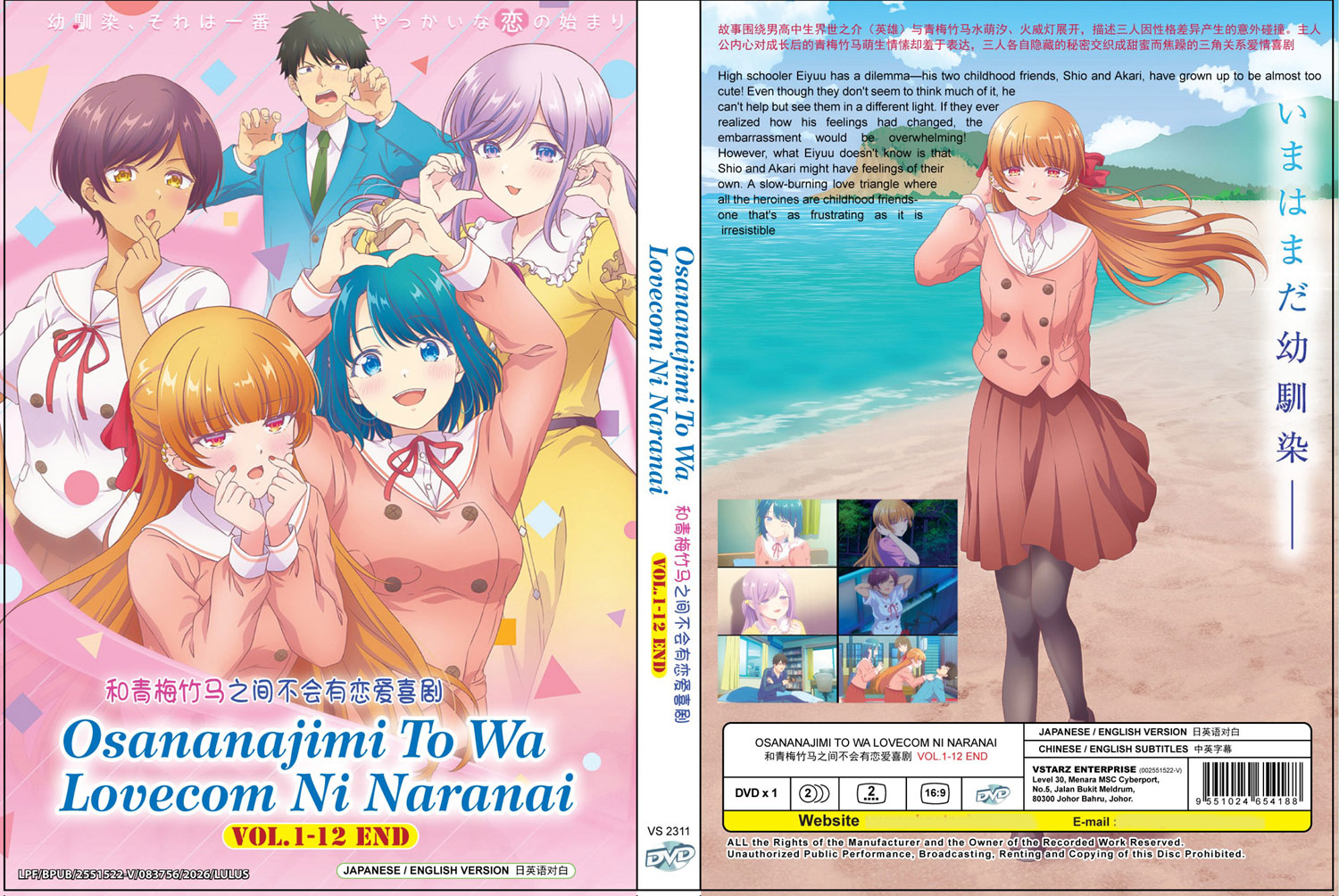 Osananajimi to wa Love Comedy ni Naranai image 4