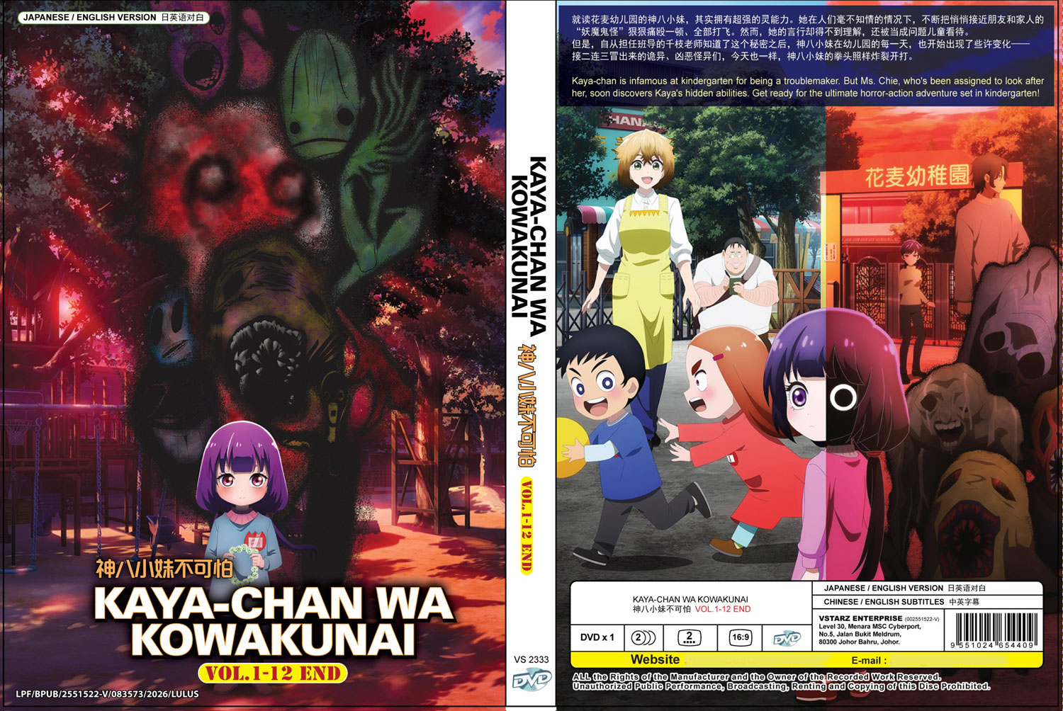 Kaya-chan wa Kowakunai image 4