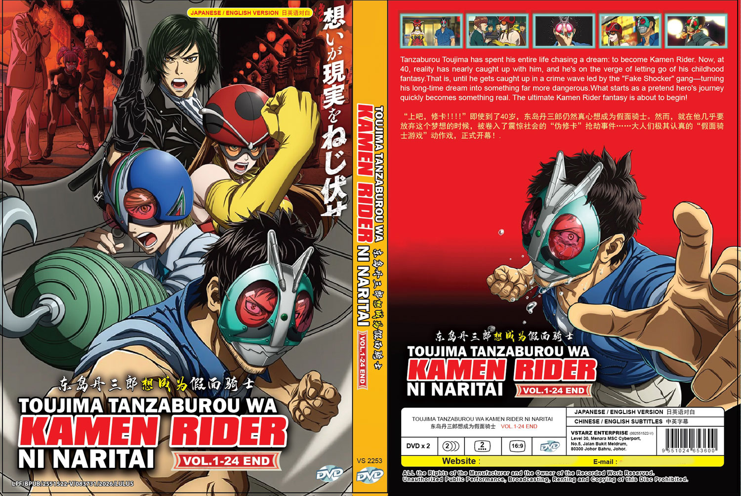 Toujima Tanzaburou wa Kamen Rider ni Naritai image 4